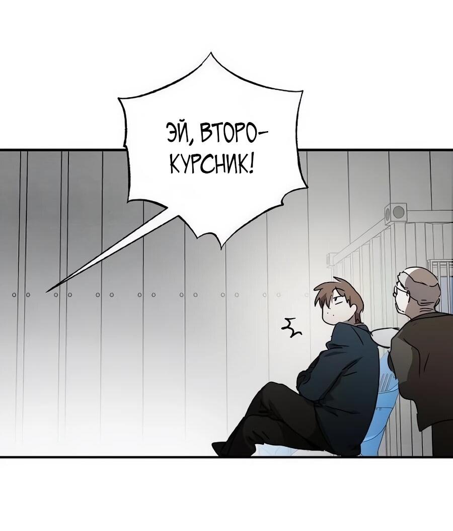 Манга Неизменный закон - Глава 53 Страница 35