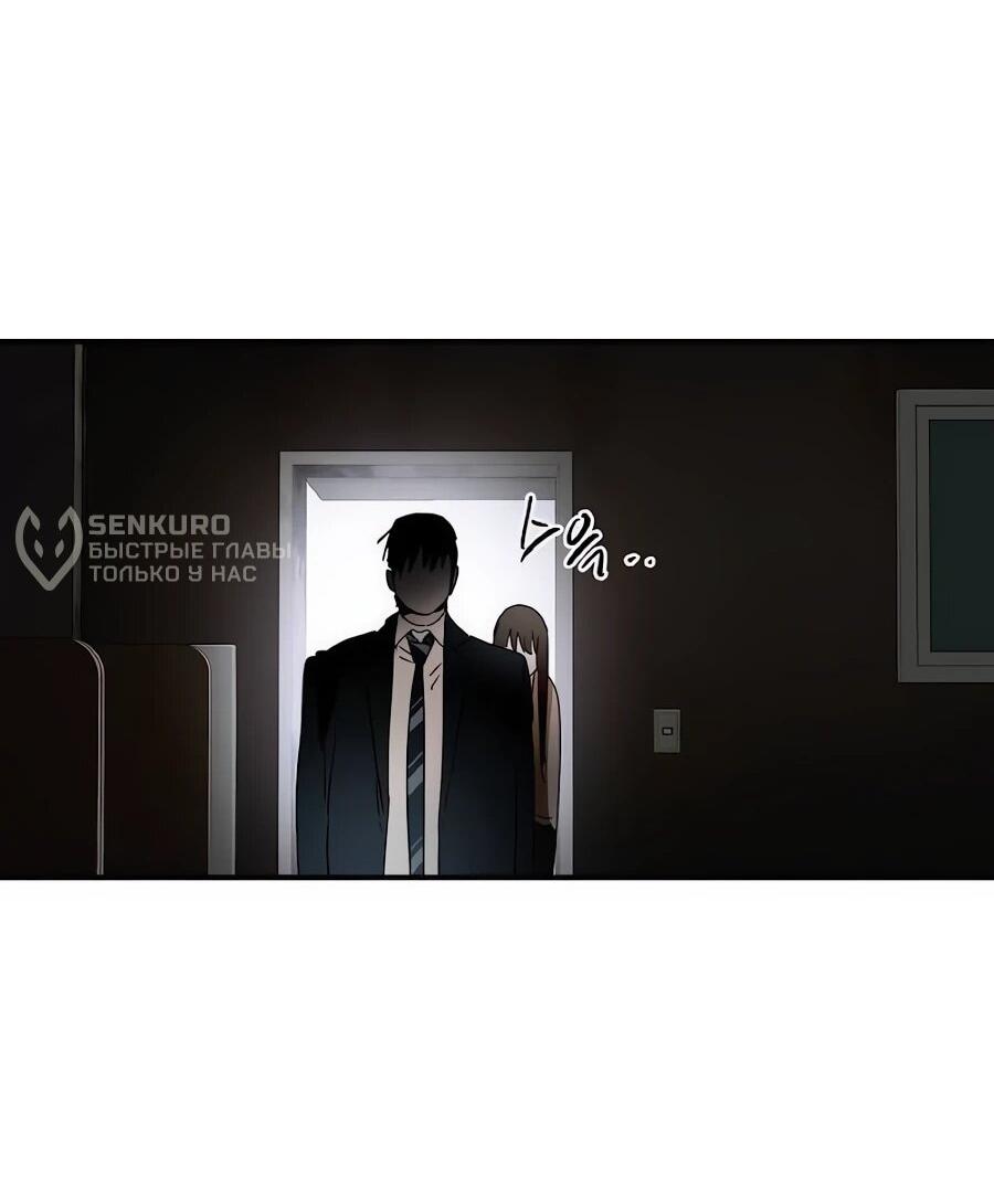 Манга Неизменный закон - Глава 53 Страница 53