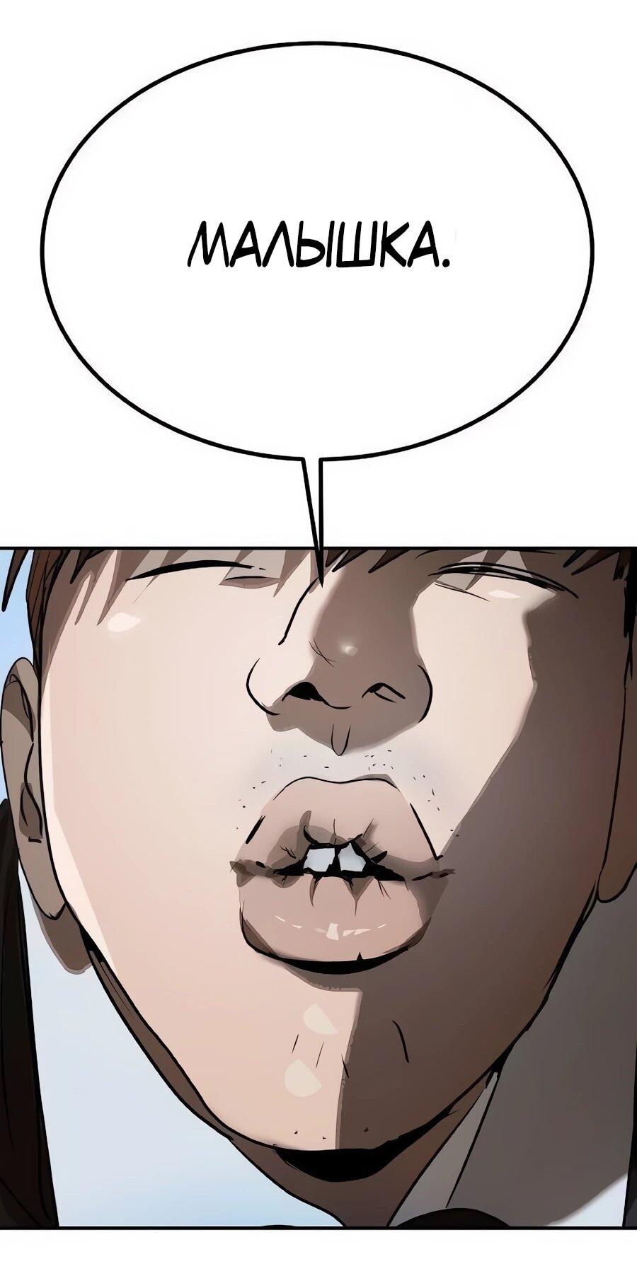 Манга Неизменный закон - Глава 53 Страница 21