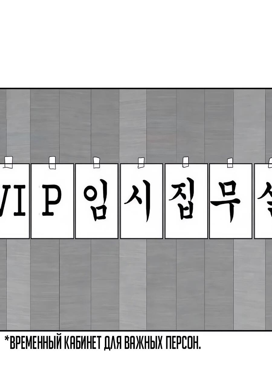 Манга Неизменный закон - Глава 53 Страница 28