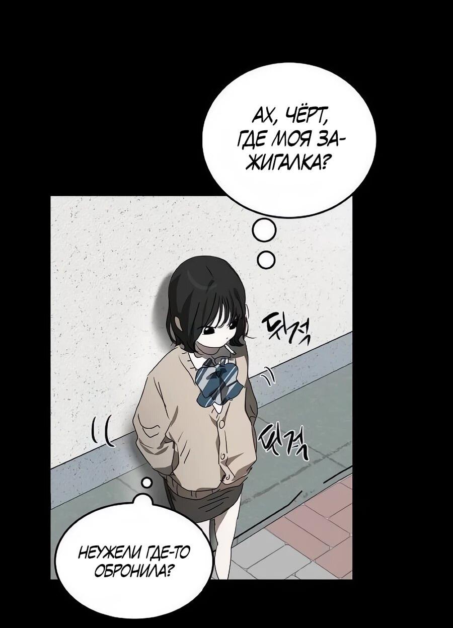 Манга Неизменный закон - Глава 53 Страница 8