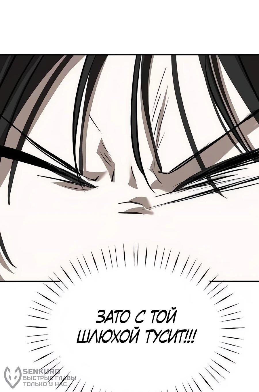 Манга Неизменный закон - Глава 53 Страница 24
