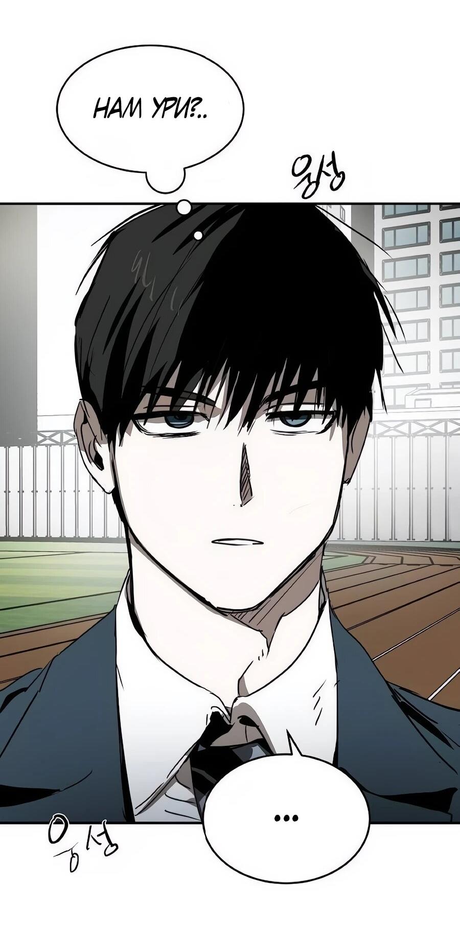 Манга Неизменный закон - Глава 53 Страница 40