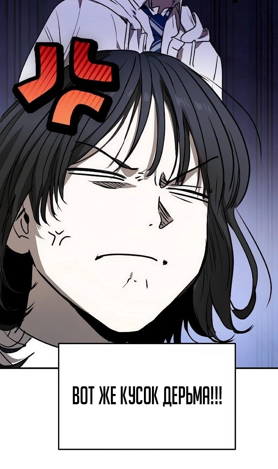 Манга Неизменный закон - Глава 53 Страница 19