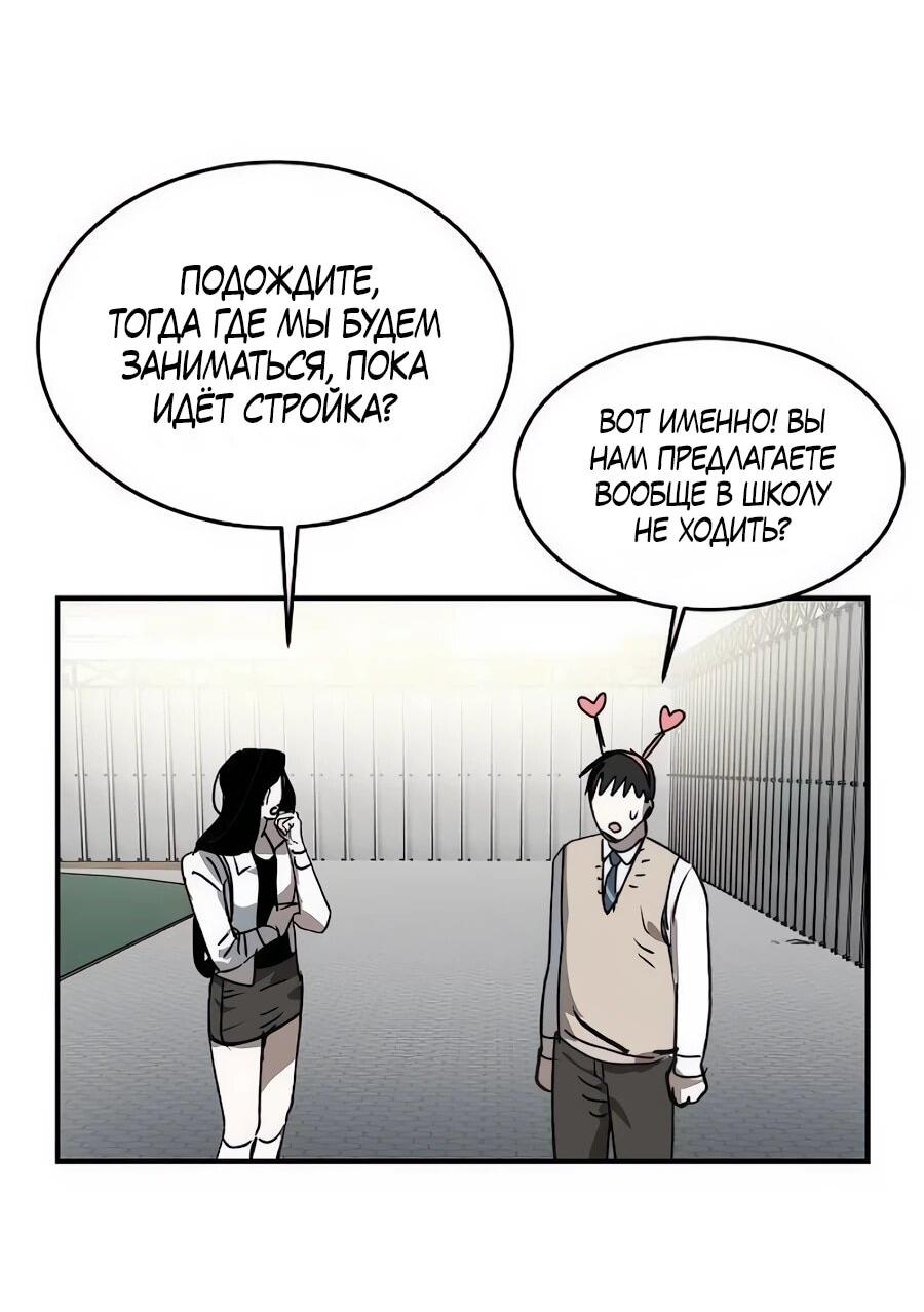 Манга Неизменный закон - Глава 53 Страница 47