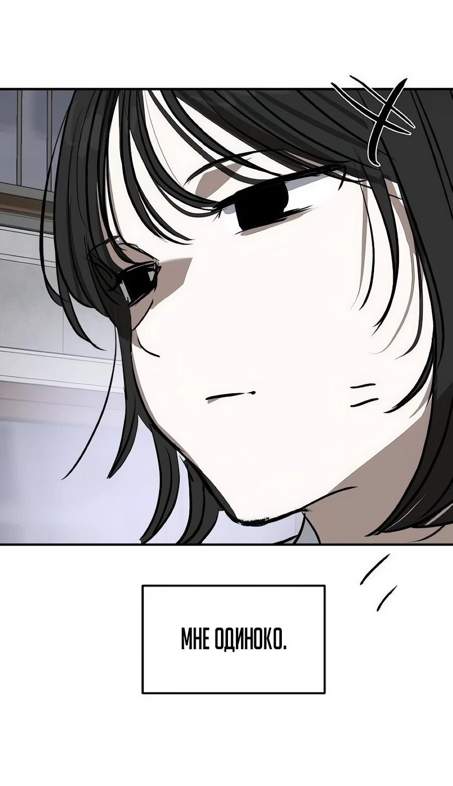 Манга Неизменный закон - Глава 53 Страница 4