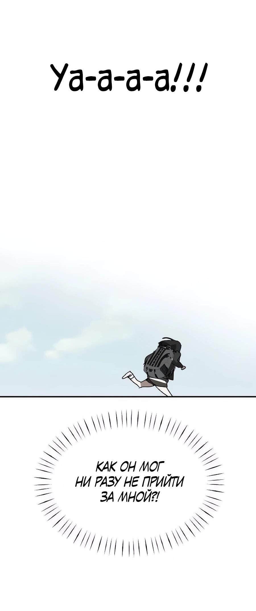 Манга Неизменный закон - Глава 53 Страница 23