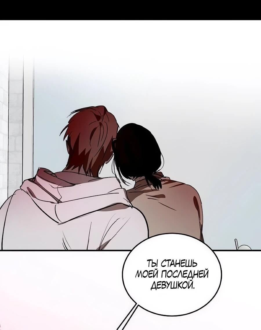 Манга Неизменный закон - Глава 53 Страница 17