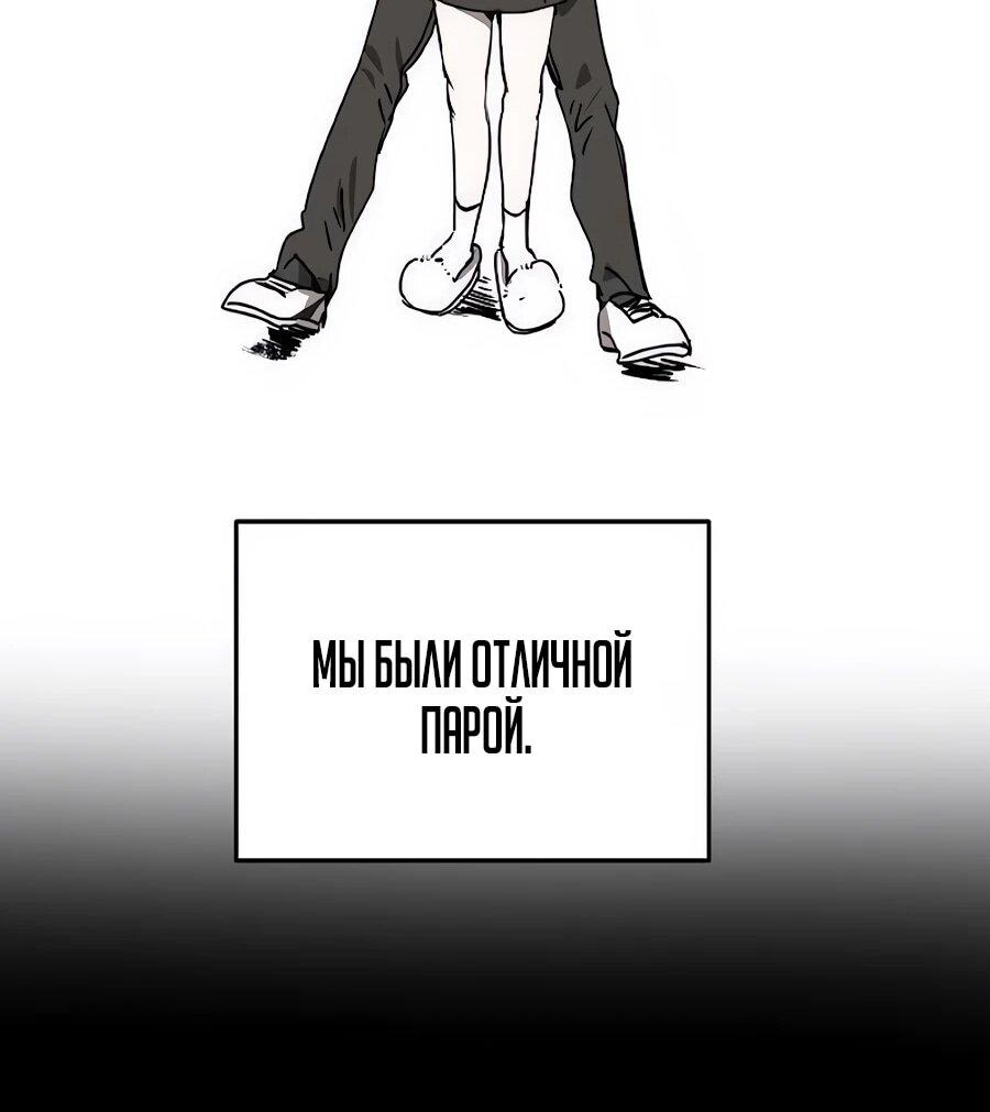 Манга Неизменный закон - Глава 53 Страница 13