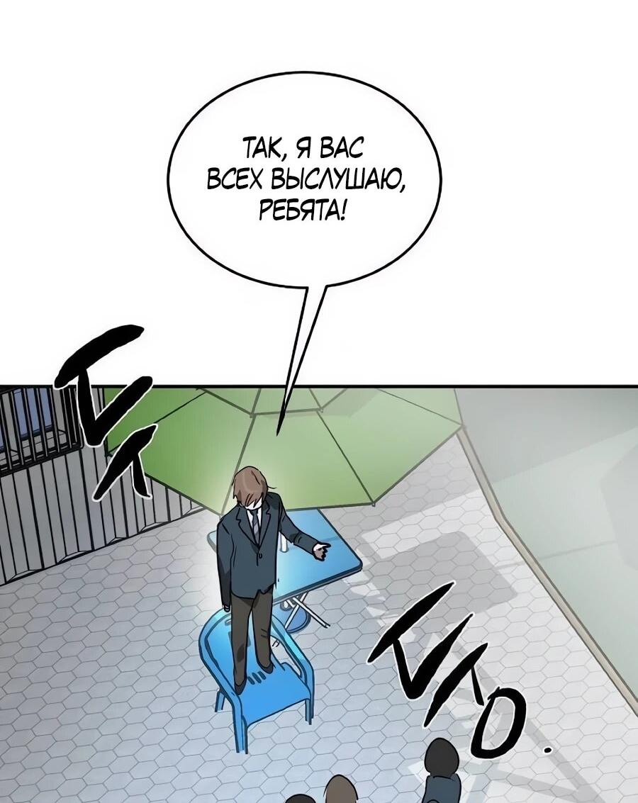 Манга Неизменный закон - Глава 53 Страница 43