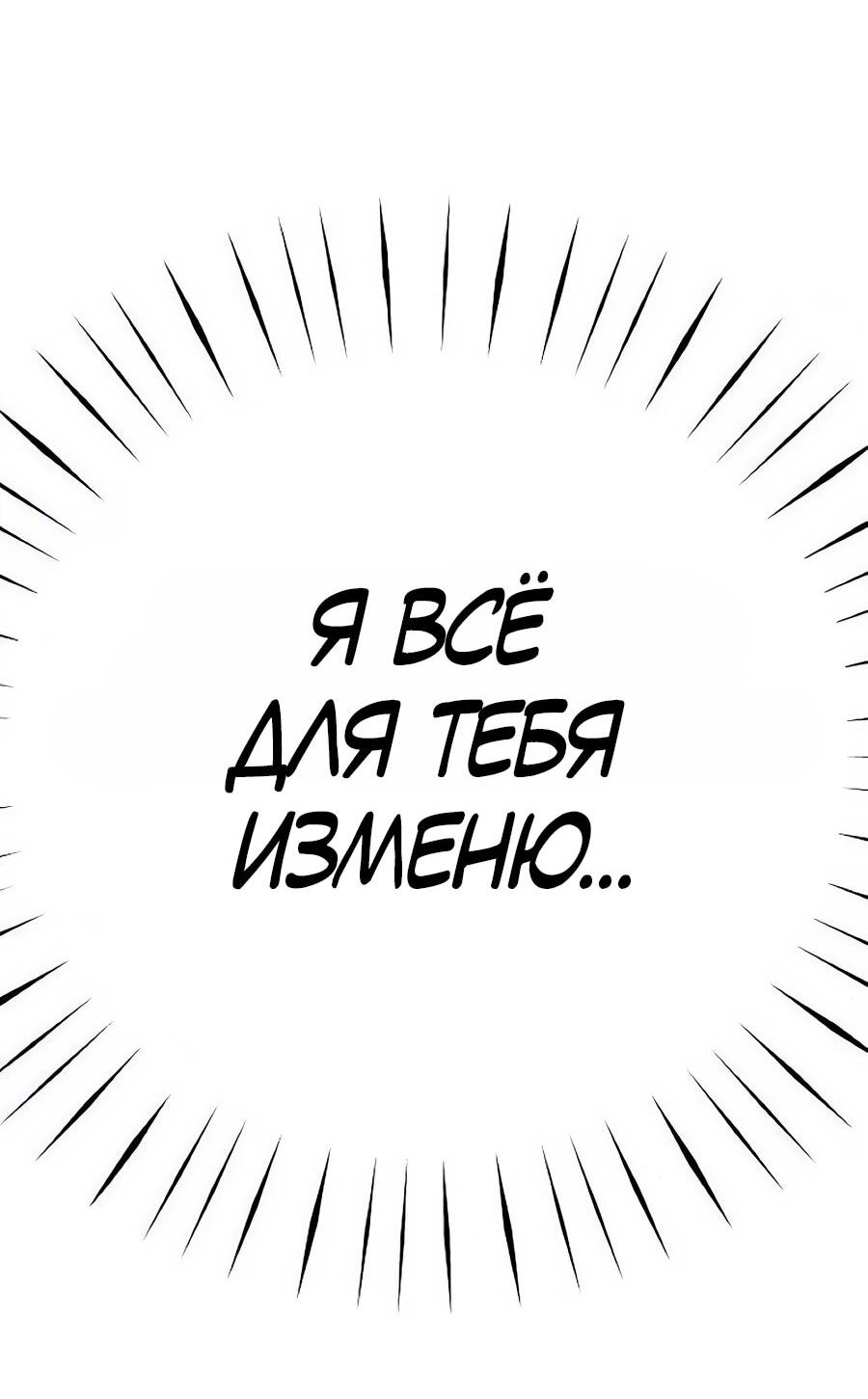 Манга Неизменный закон - Глава 53 Страница 61