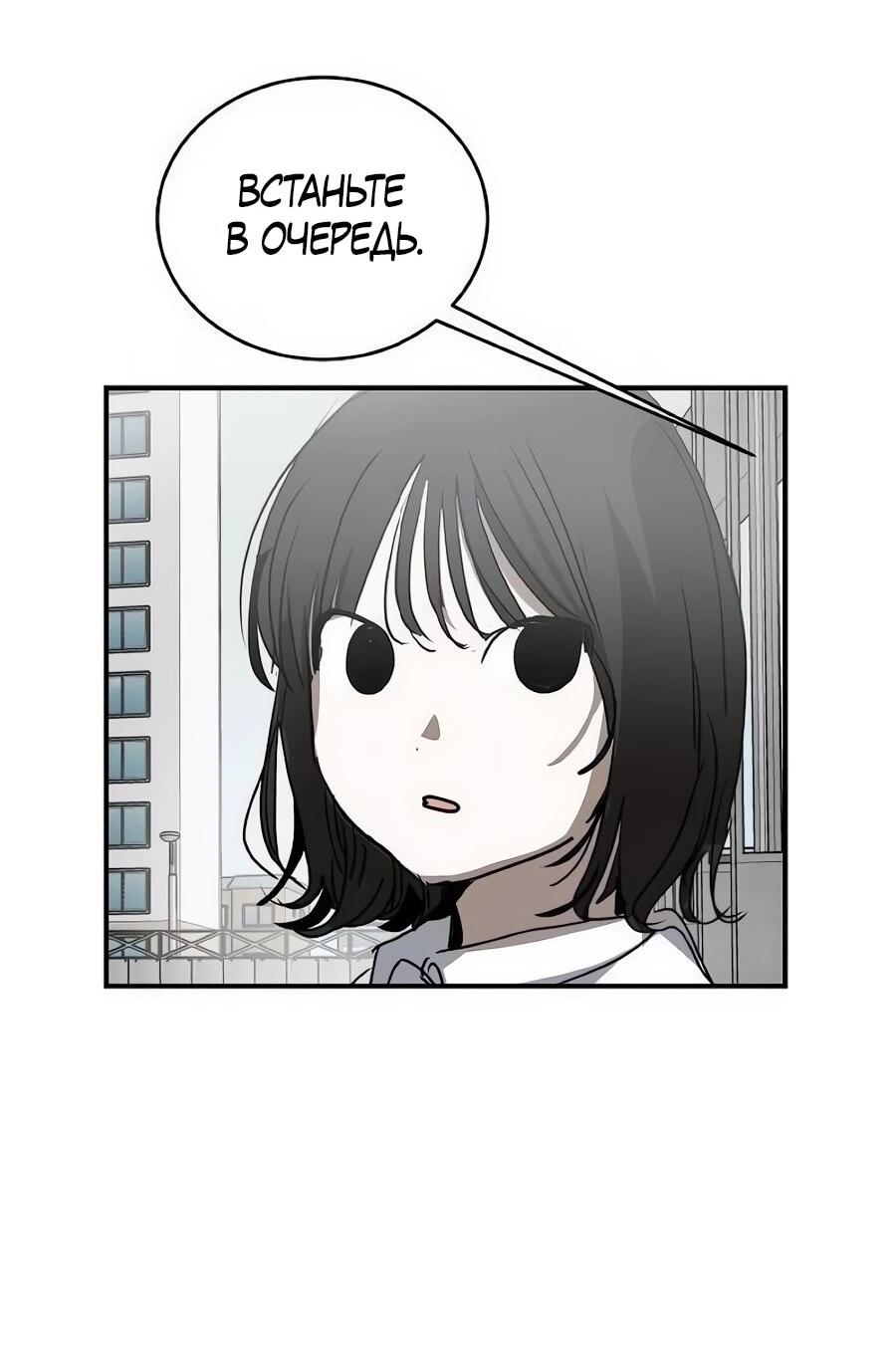 Манга Неизменный закон - Глава 53 Страница 29