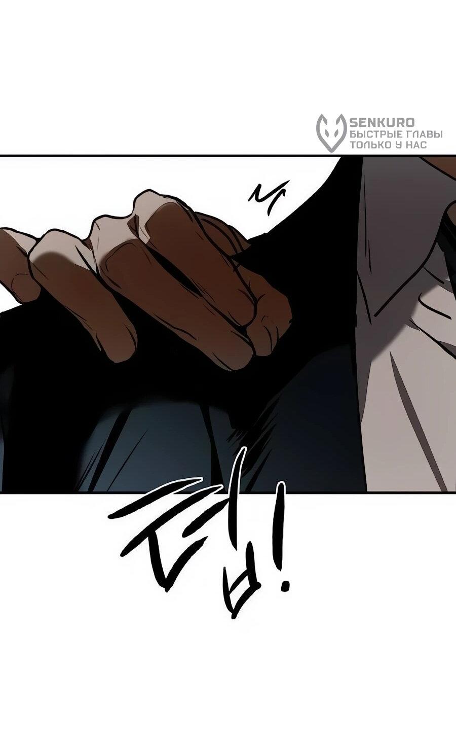 Манга Неизменный закон - Глава 53 Страница 58