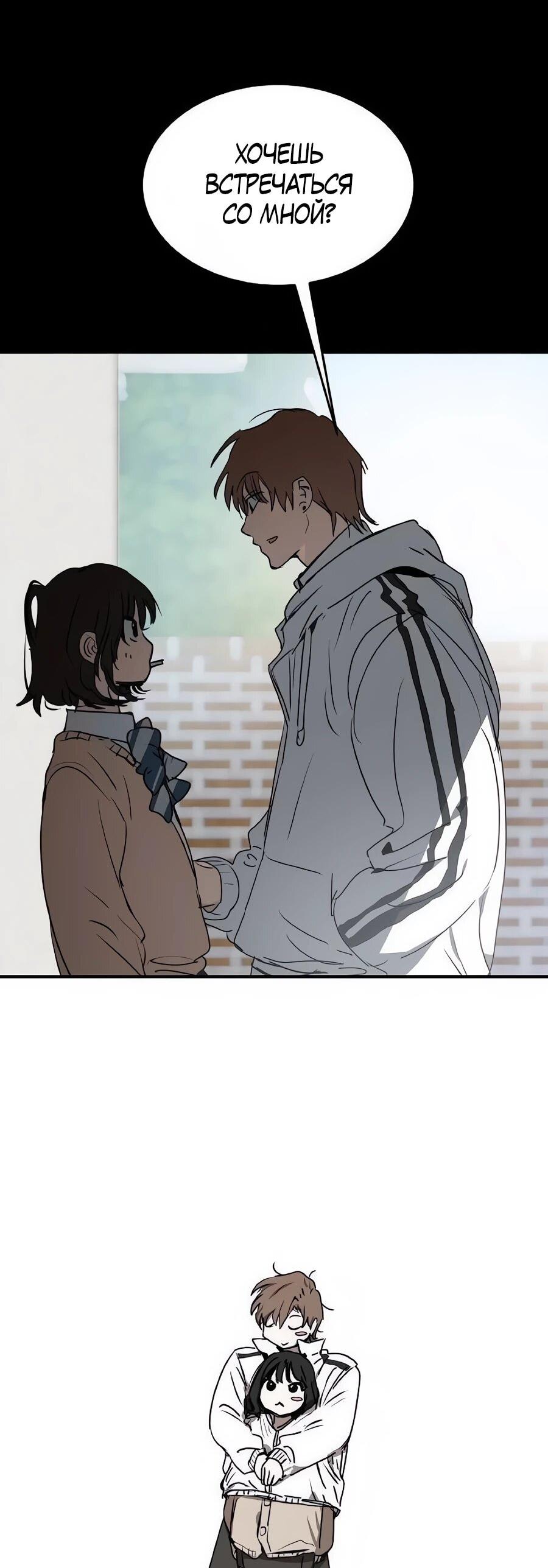 Манга Неизменный закон - Глава 53 Страница 12