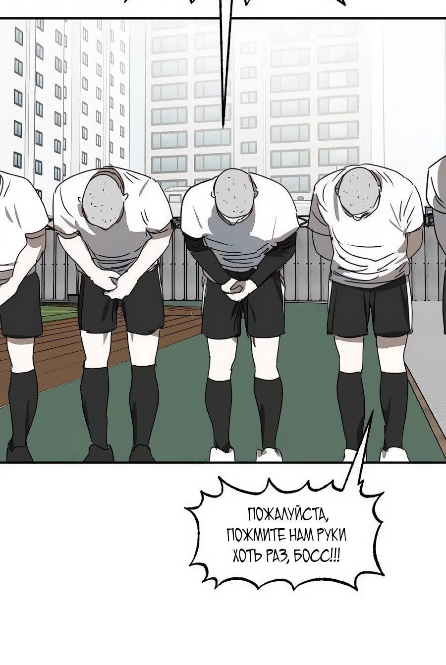 Манга Неизменный закон - Глава 53 Страница 31