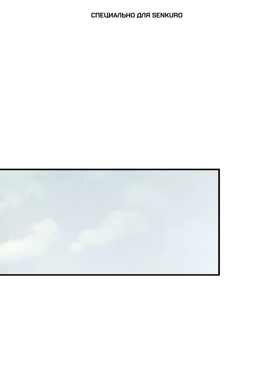 Манга Неизменный закон - Глава 53 Страница 1