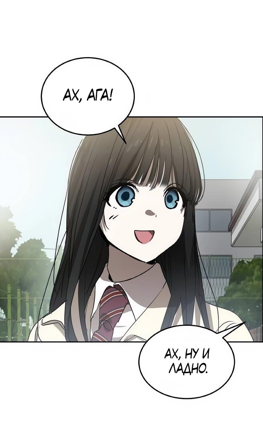 Манга Неизменный закон - Глава 55 Страница 42