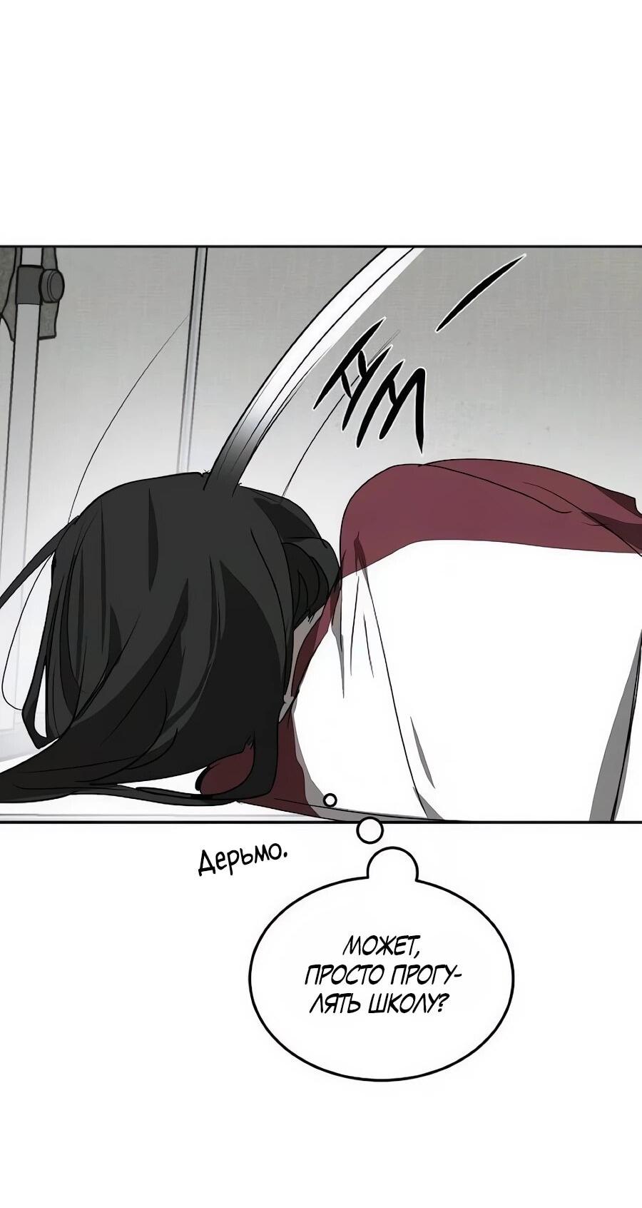 Манга Неизменный закон - Глава 55 Страница 3