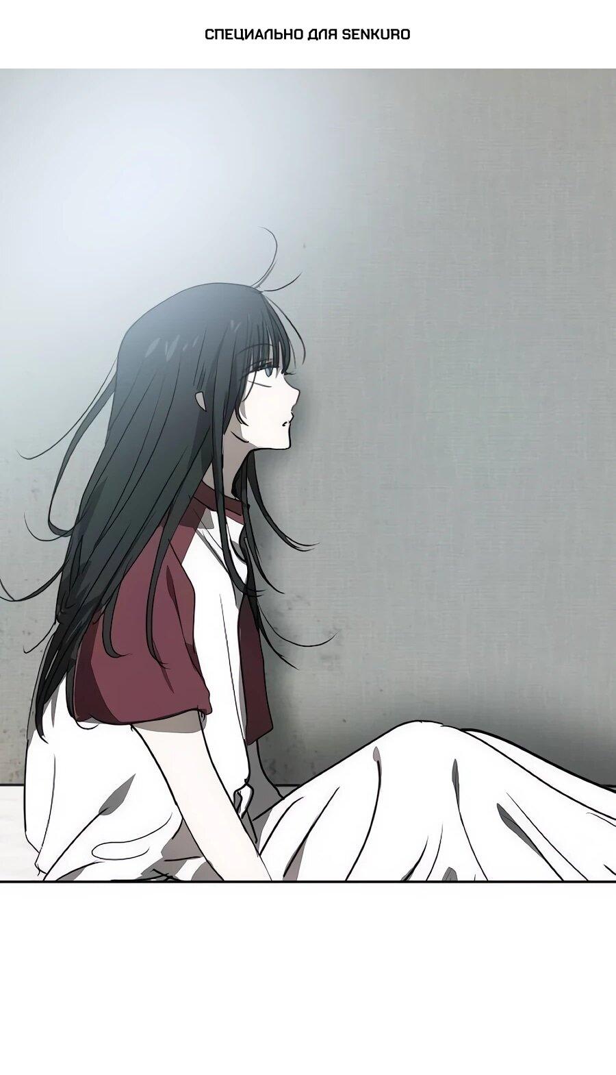 Манга Неизменный закон - Глава 55 Страница 1