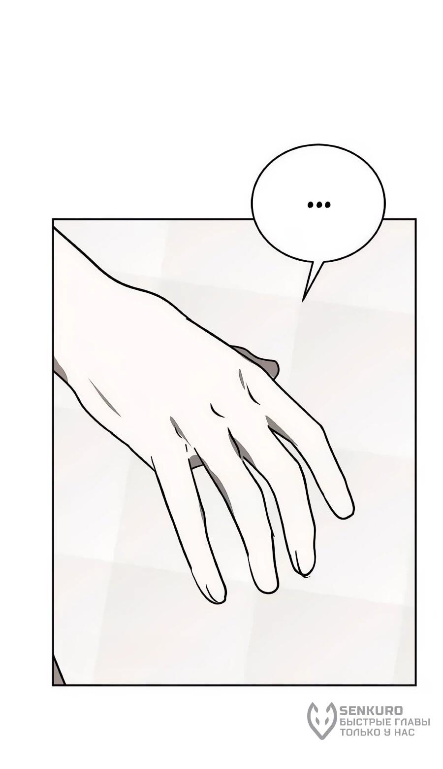 Манга Неизменный закон - Глава 55 Страница 5