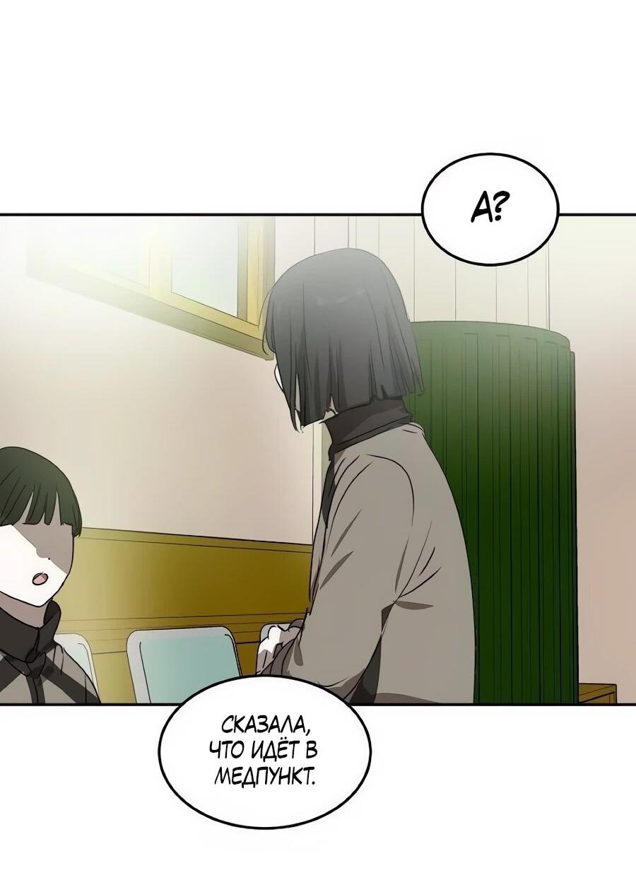 Манга Неизменный закон - Глава 55 Страница 28