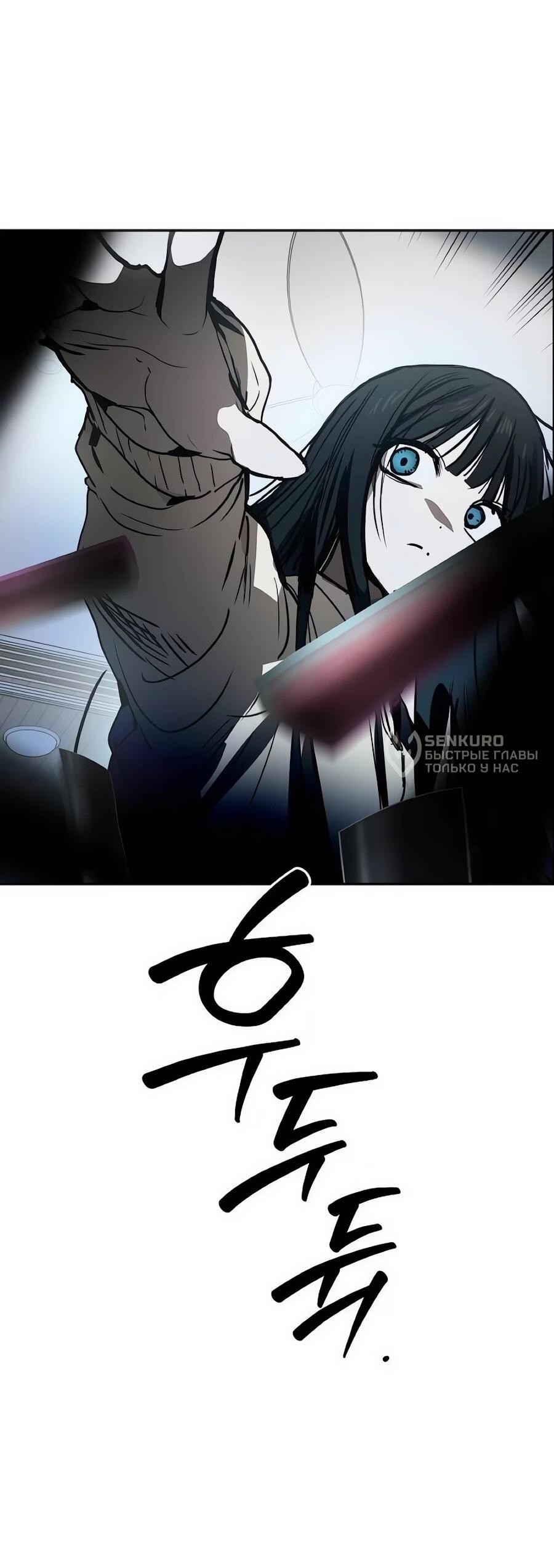 Манга Неизменный закон - Глава 55 Страница 62