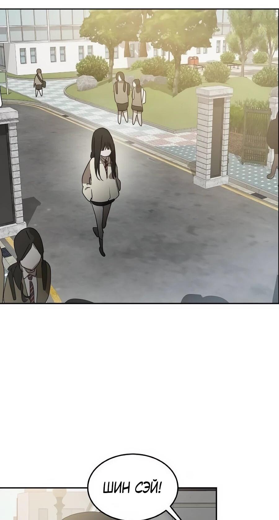 Манга Неизменный закон - Глава 55 Страница 40