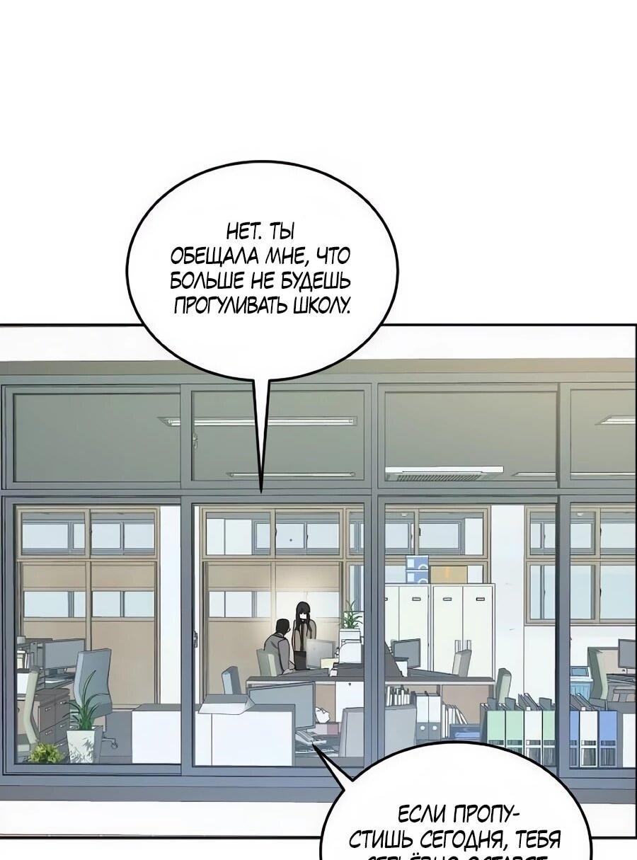 Манга Неизменный закон - Глава 55 Страница 32