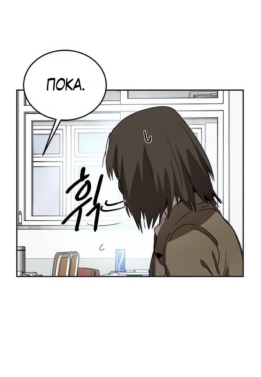 Манга Неизменный закон - Глава 55 Страница 17