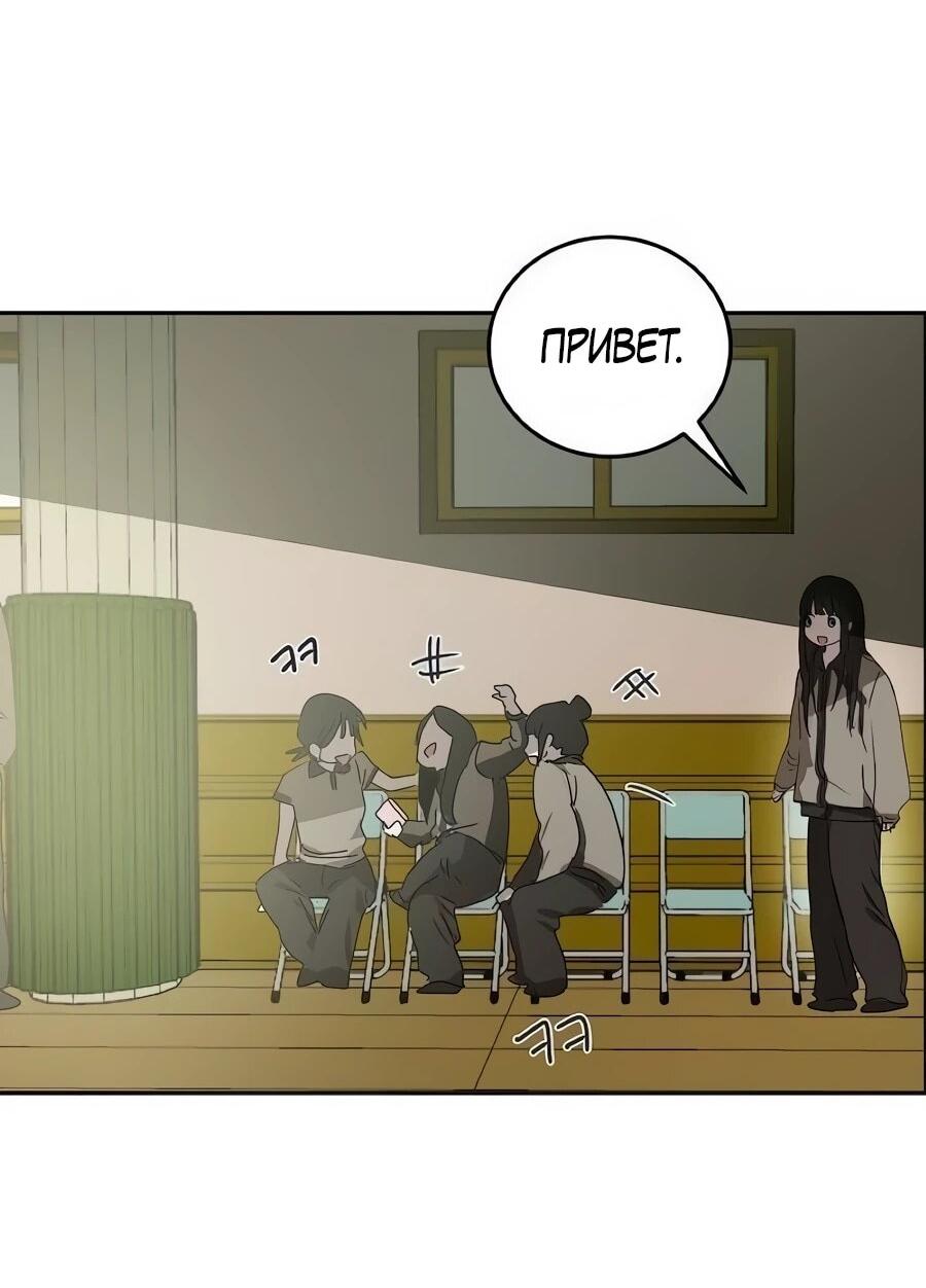 Манга Неизменный закон - Глава 55 Страница 22