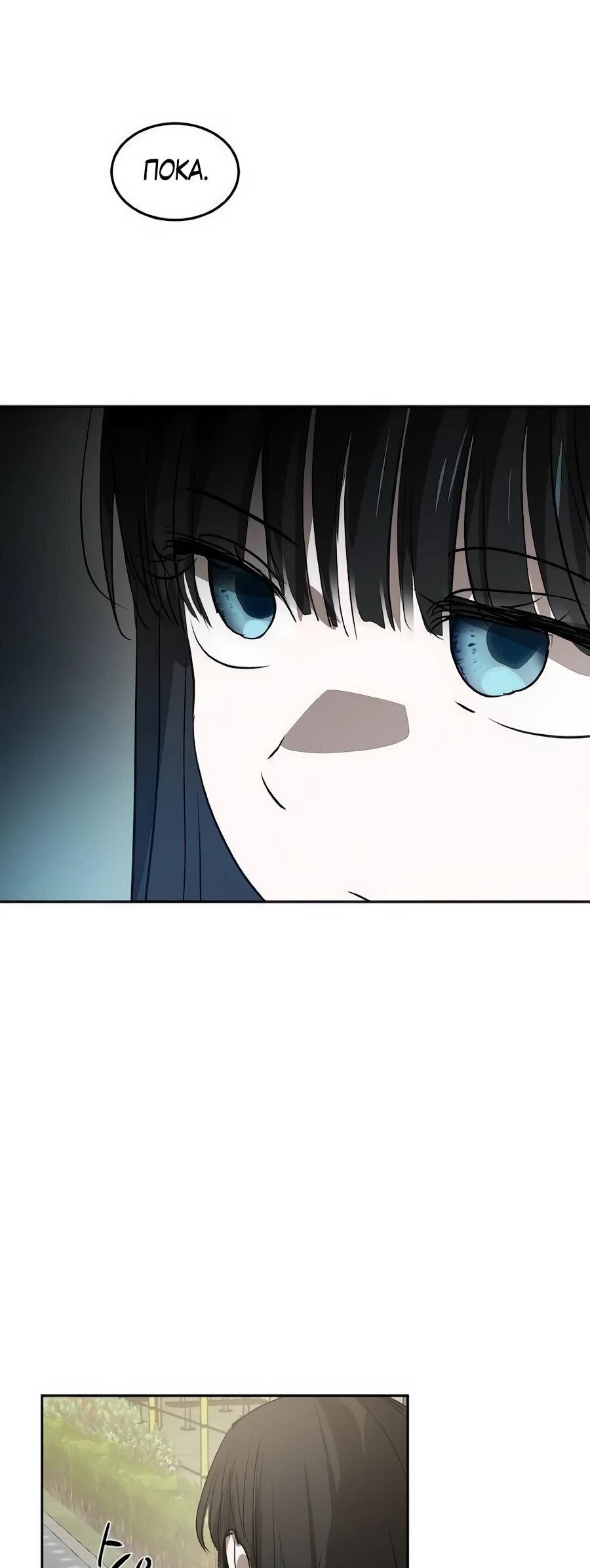 Манга Неизменный закон - Глава 55 Страница 46