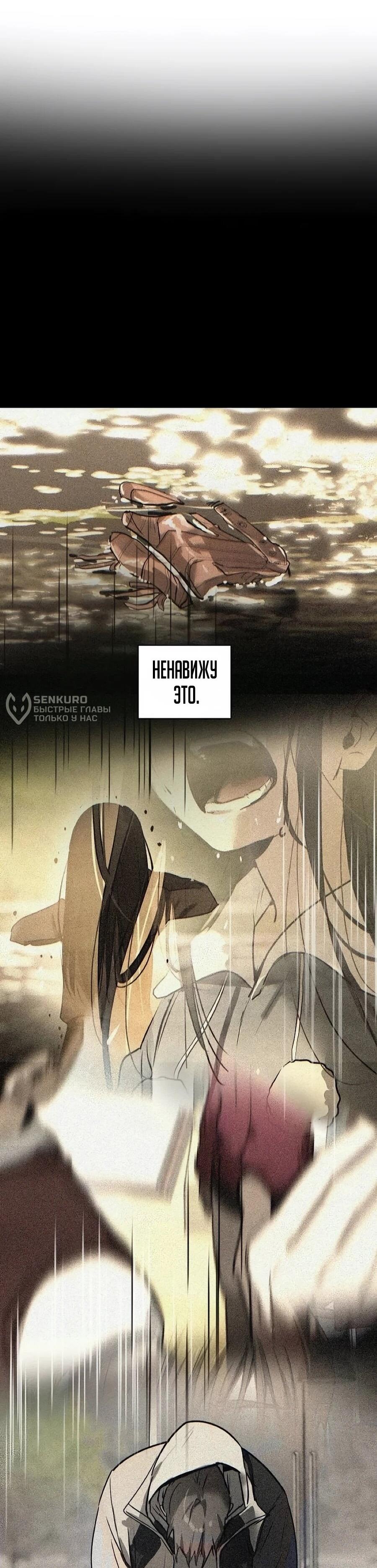 Манга Неизменный закон - Глава 55 Страница 58