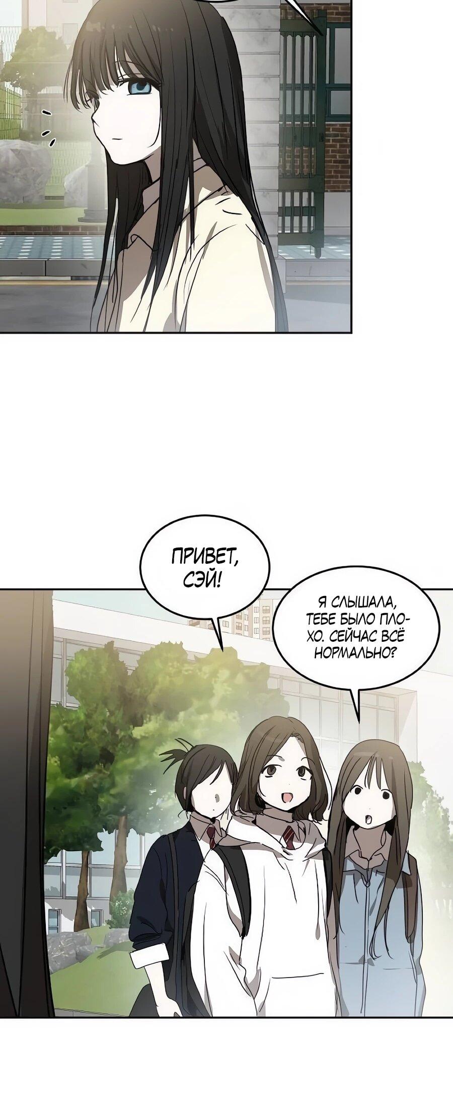 Манга Неизменный закон - Глава 55 Страница 41