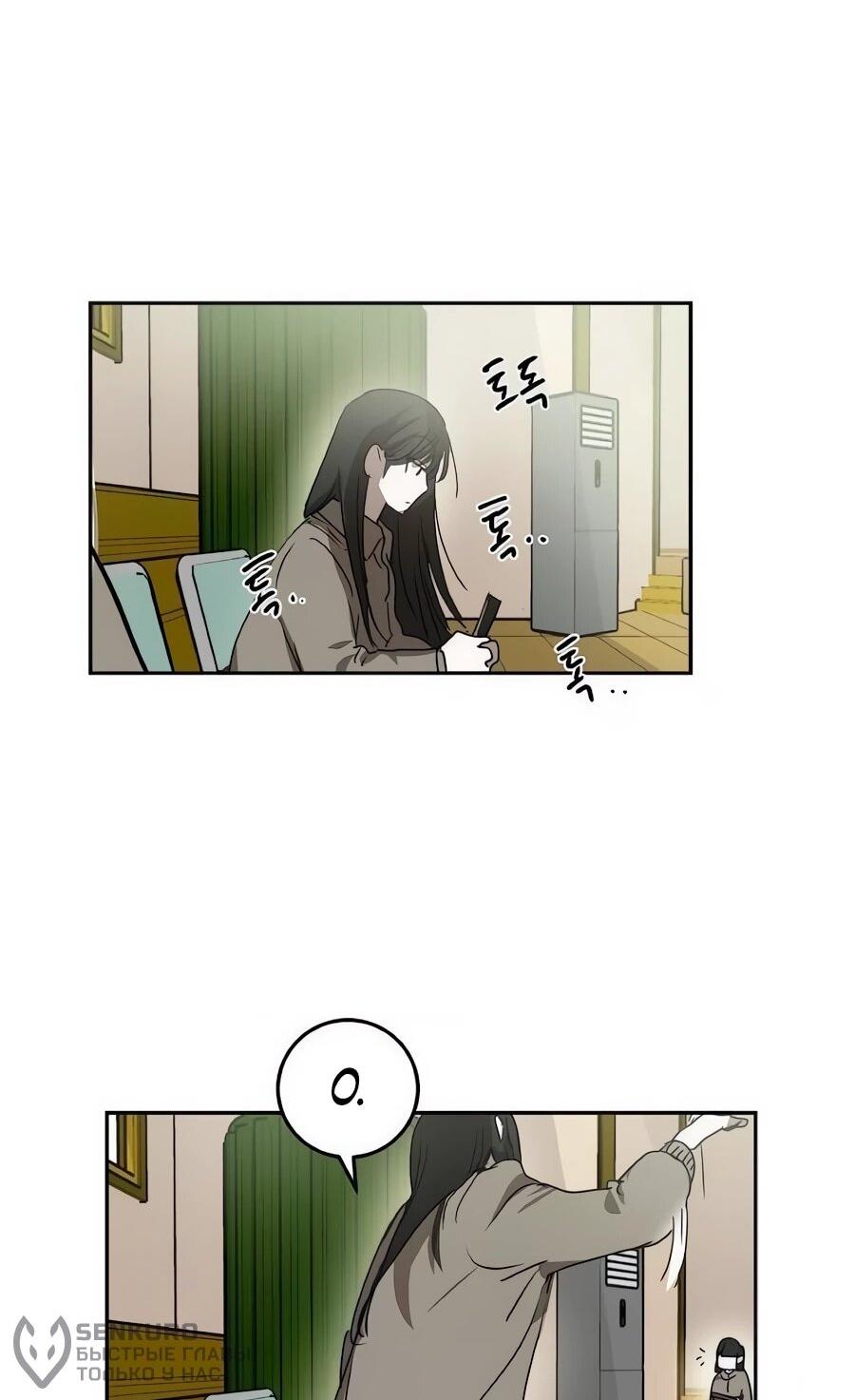 Манга Неизменный закон - Глава 55 Страница 25