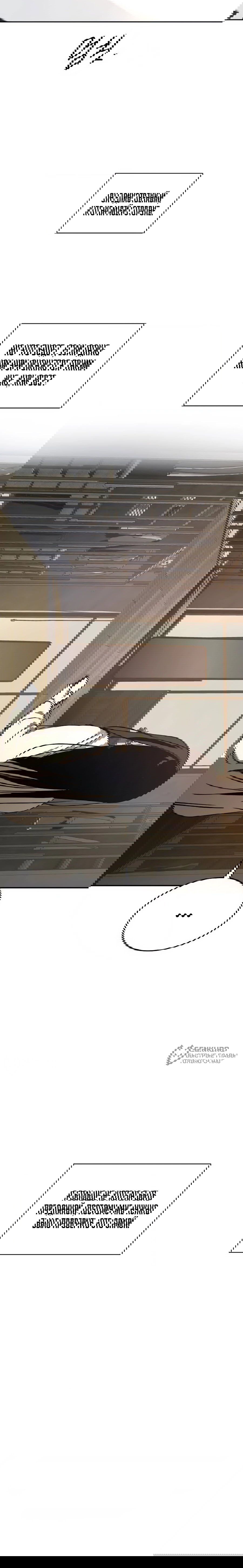 Манга Неизменный закон - Глава 55 Страница 64