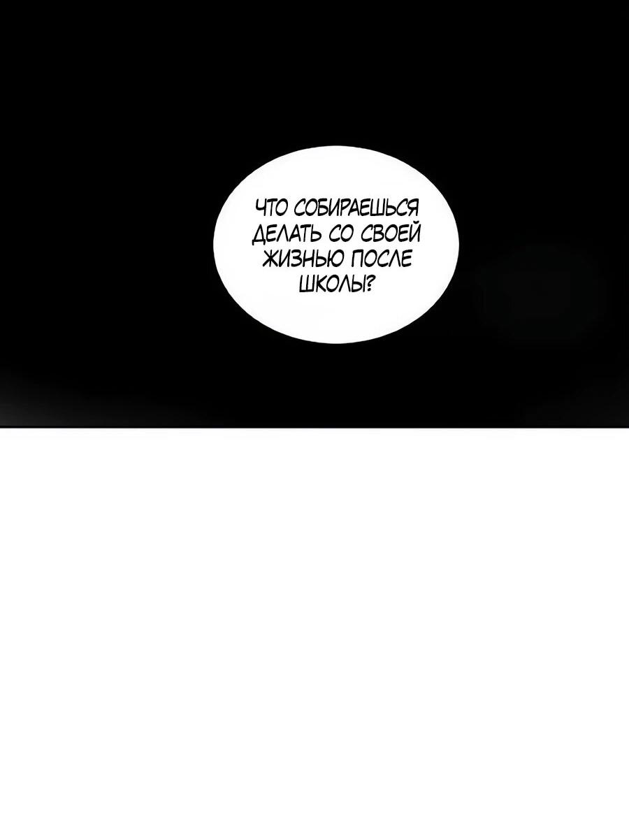 Манга Неизменный закон - Глава 55 Страница 34