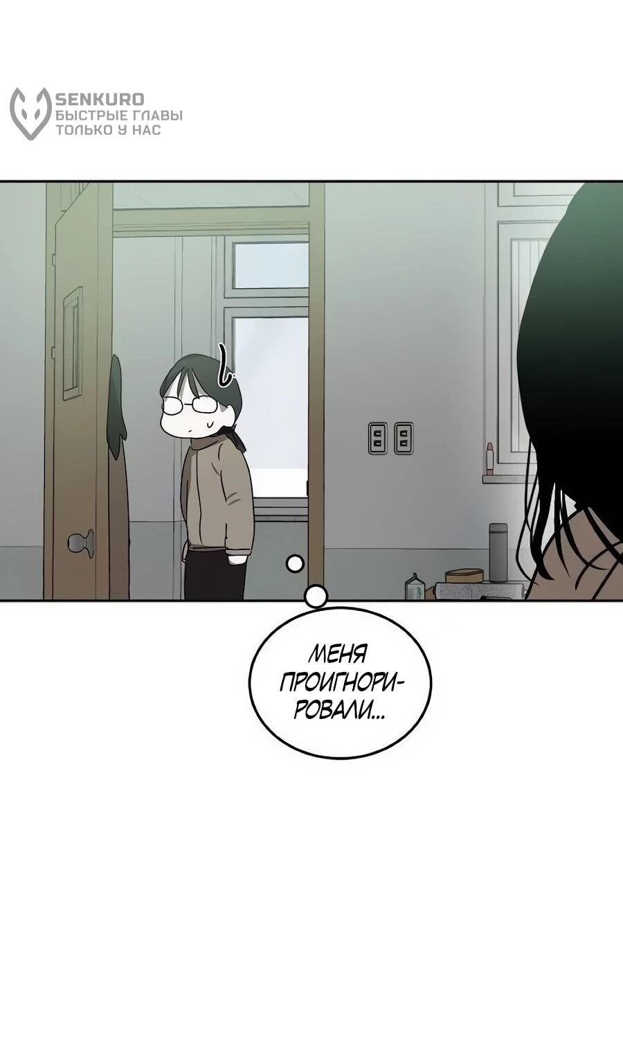 Манга Неизменный закон - Глава 55 Страница 38