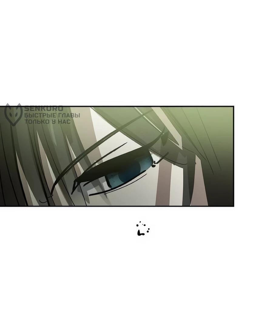 Манга Неизменный закон - Глава 55 Страница 20