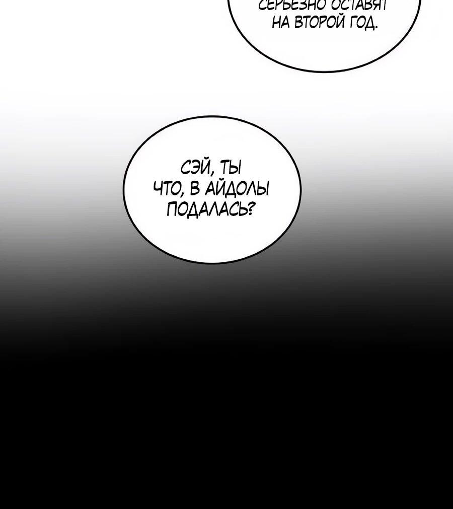 Манга Неизменный закон - Глава 55 Страница 33