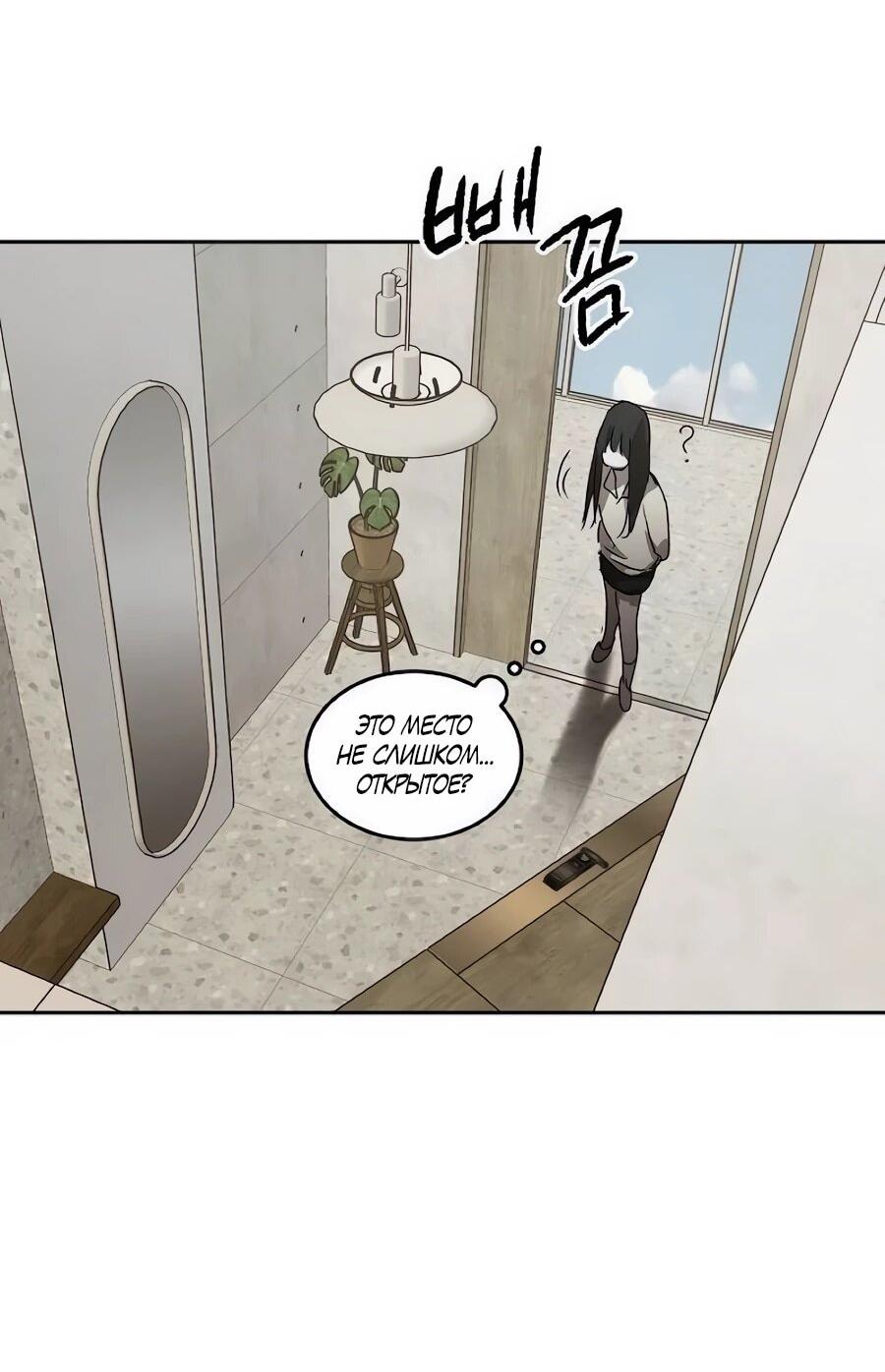 Манга Неизменный закон - Глава 55 Страница 51