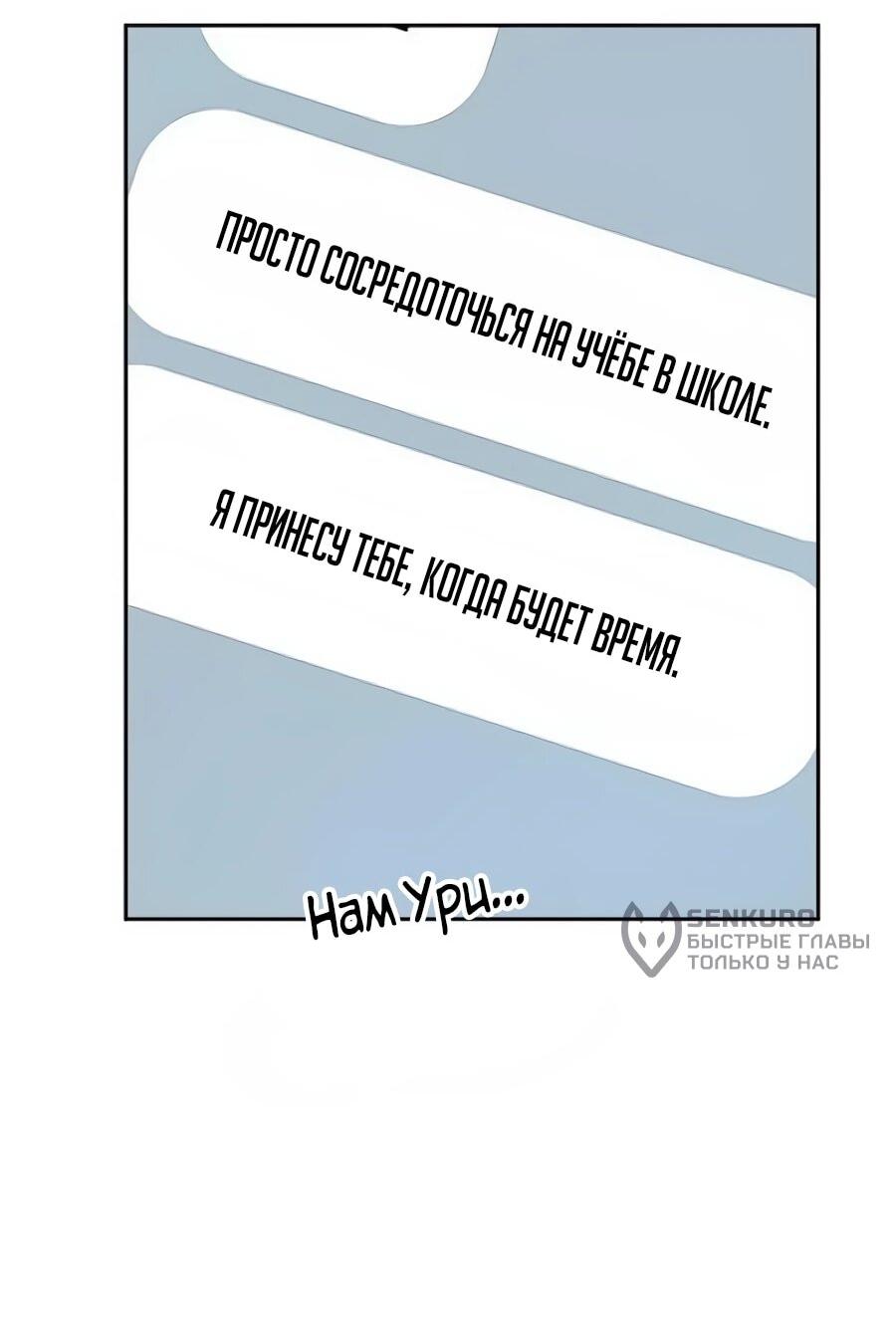 Манга Неизменный закон - Глава 55 Страница 48