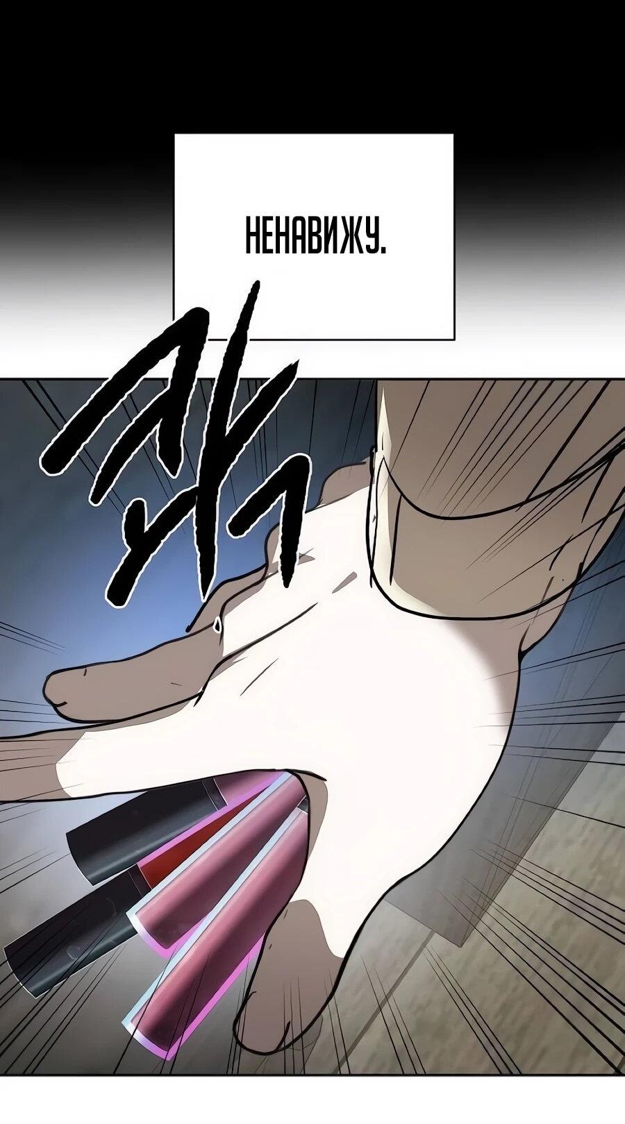 Манга Неизменный закон - Глава 55 Страница 60