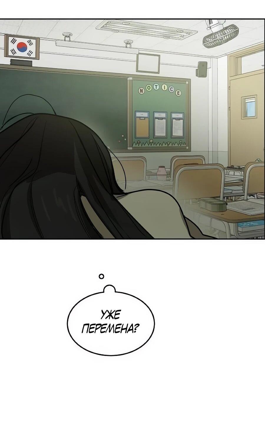 Манга Неизменный закон - Глава 55 Страница 21