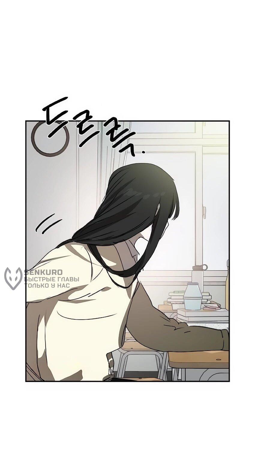 Манга Неизменный закон - Глава 55 Страница 15