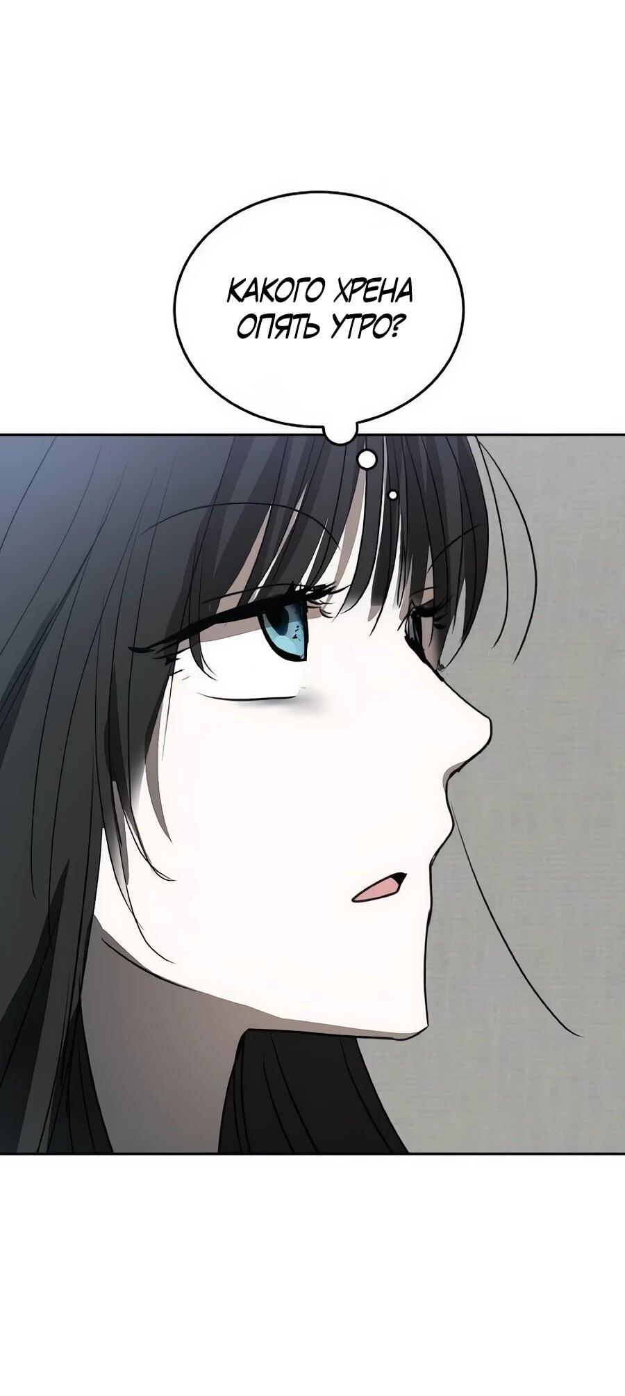 Манга Неизменный закон - Глава 55 Страница 2