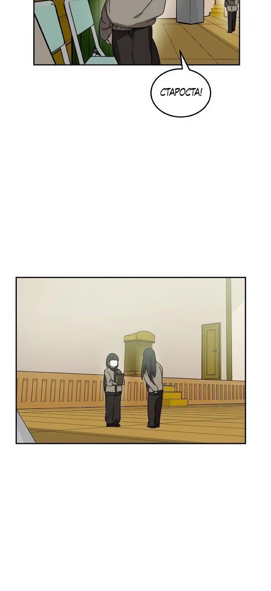 Манга Неизменный закон - Глава 55 Страница 26