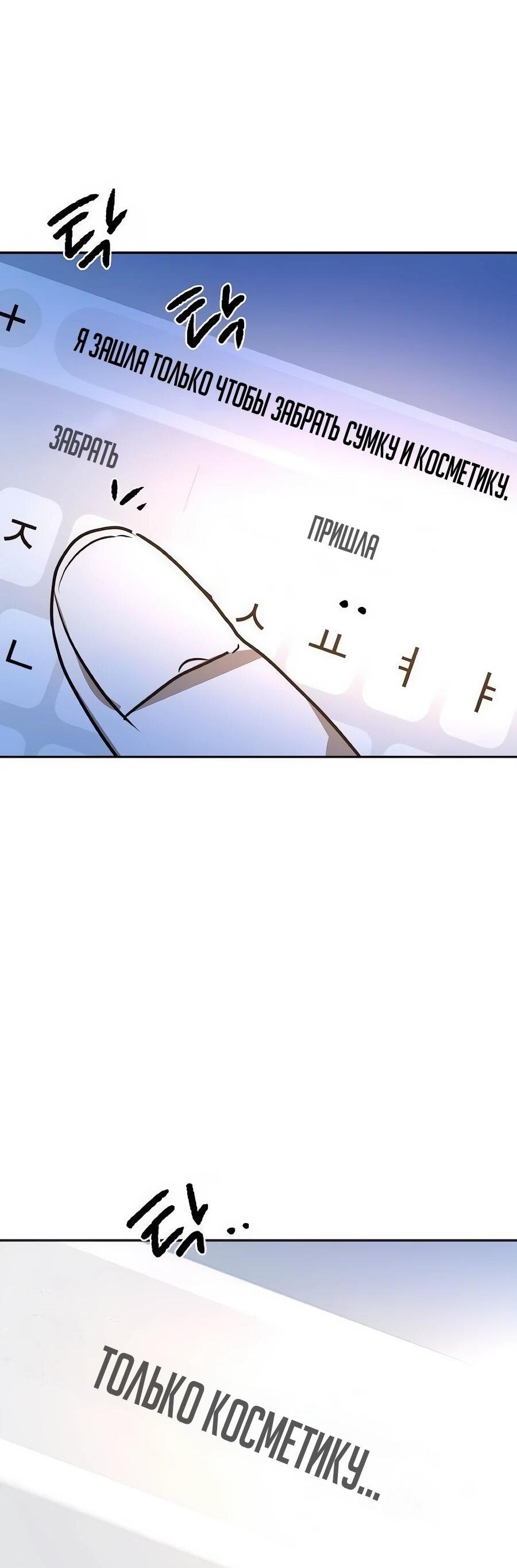 Манга Неизменный закон - Глава 55 Страница 63