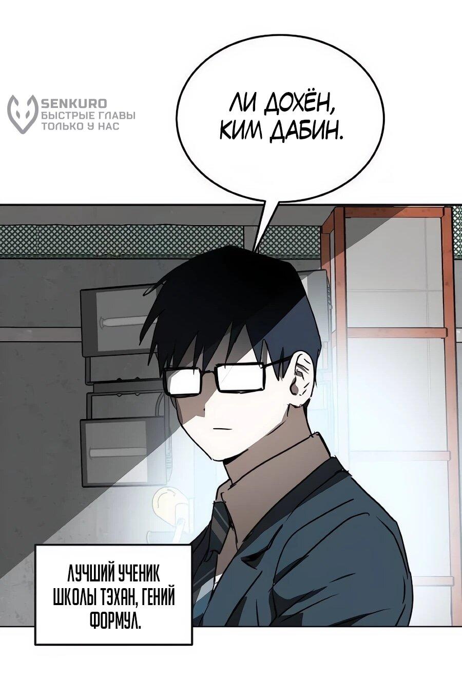 Манга Неизменный закон - Глава 54 Страница 15