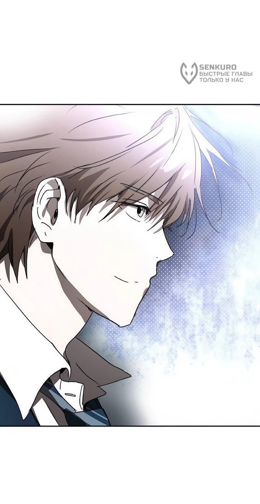 Манга Неизменный закон - Глава 54 Страница 10