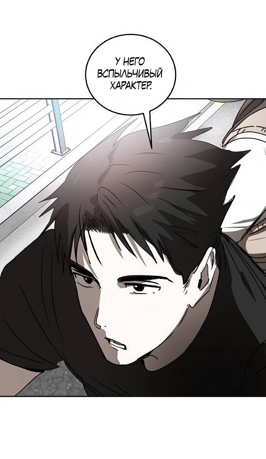 Манга Неизменный закон - Глава 54 Страница 39